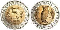 5 рублей 1991 Рыбный филин