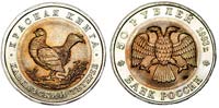 50 rubles 1993 Caucasian Grouse