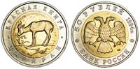 50 rubles 1994 Persian Gazelle