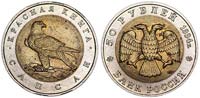50 rubles 1994 Falcon